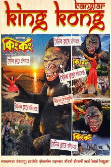 Banglar King Kong Trailer