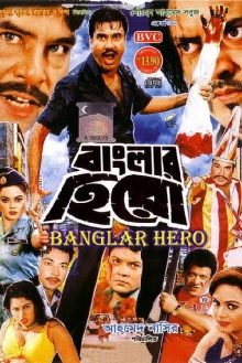 Banglar Nayok Trailer