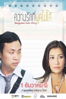 Bangsaen Love Story Trailer
