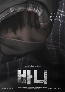 Bani Trailer