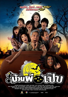 Bann Pee Perb Trailer