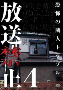 Banned from Broadcast 4: Troublesome Neighbor Terror Trailer