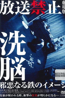 Banned from Broadcast: The Movie - Brainwashed - The Evil Image of Iron Trailer