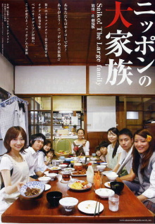 Banned from Broadcast: The Movie—Saiko! The Large Family Trailer