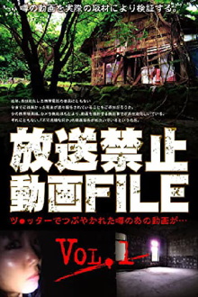 Banned Video File Vol. 1 Trailer
