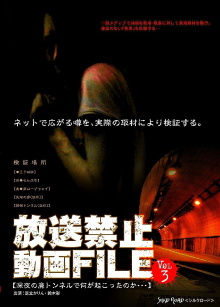 Banned Video File Vol. 3 Trailer