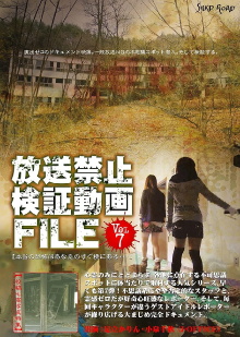 Banned Video File Vol. 7 Trailer