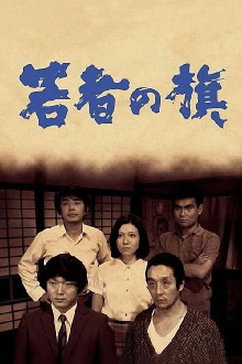 Banner of the Young Trailer
