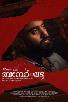 Bannerghatta Trailer