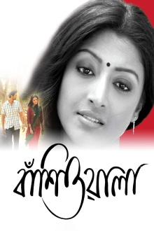 Banshiwala Trailer
