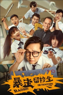 Bao Zou Detention Trailer
