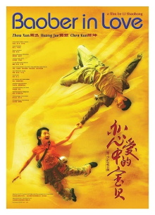 Baober in Love Trailer