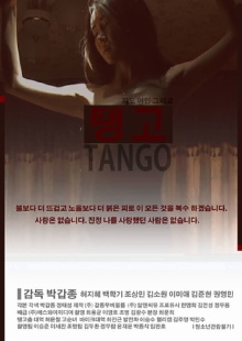 Bar Tango Trailer