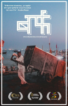Baraf Trailer