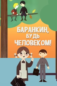 Barankin, Be a Human! Trailer
