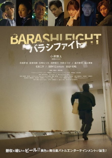 Barashi Fight Trailer