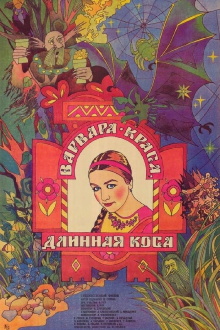 Barbara the Fair with the Silken Hair Trailer