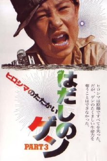Barefoot Gen Part 3: Battle of Hiroshima Trailer