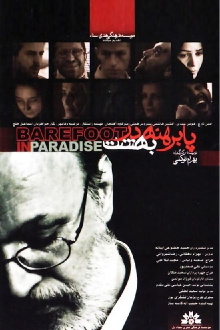 Barefoot in Paradise Trailer