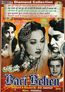 Bari Behen Trailer