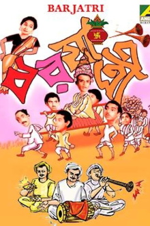 Barjatri Trailer