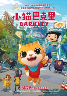 Barkley Trailer