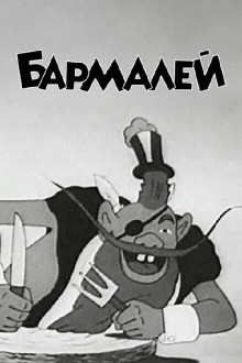 Barmaley Trailer