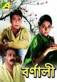 Barnali Trailer