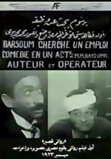 Barsoum Looking for a Job Trailer