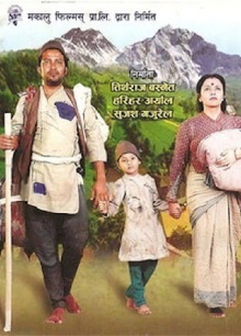 Basain Trailer
