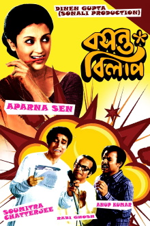 Basanta Bilap Trailer