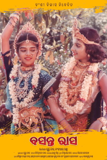 Basanta Rasa Trailer
