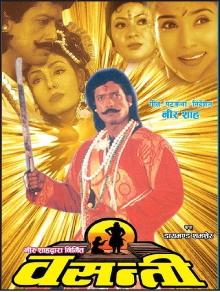 Basanti Trailer
