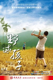 Baseball Boys Trailer