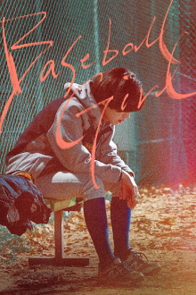 Baseball Girl Trailer