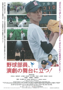 Baseball Players Acting On The Stage! Trailer