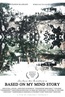 Based on my mind story Trailer