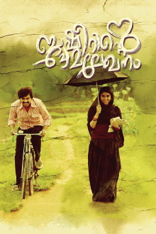 Basheerinte Premalekhanam Trailer