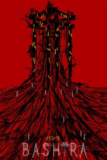Bashira Trailer