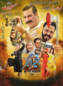 Bashira Gujjar Trailer