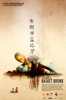 Basket Bronx Trailer