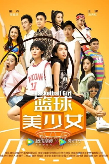 Basketball Girl Trailer