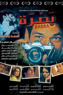 Basra Trailer