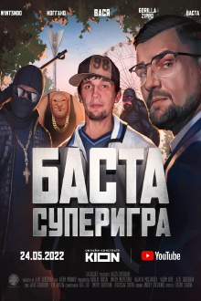 Basta. Supergame Trailer