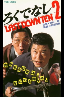 Bastard LAST DOWN TEN 2 Trailer