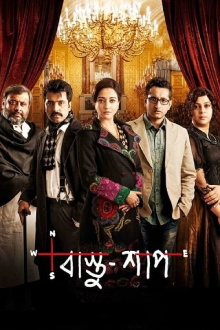 Bastu Shaap Trailer