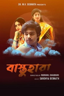 Bastuhara Trailer