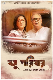 Basu Paribaar Trailer