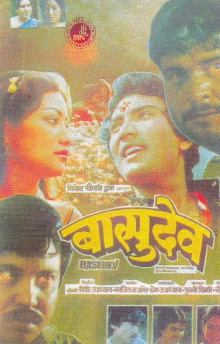 Basudev Trailer