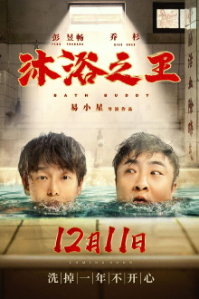 Bath Buddy Trailer